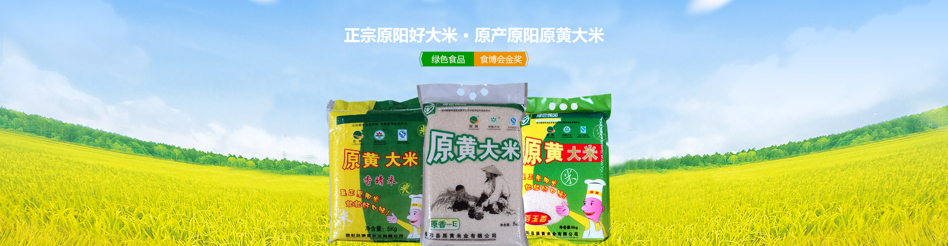 河南省原黃米業(yè)有限公司